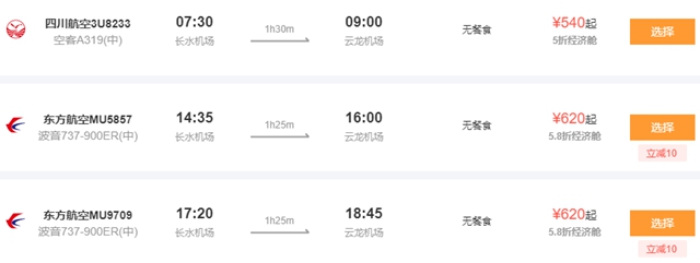 泸州直飞沈阳7月23日起恢复!银川/昆明再加密!(图6) 泸州直飞沈阳7月23日起恢复!银川/昆明再加密!(图6)