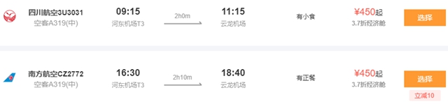 泸州直飞沈阳7月23日起恢复!银川/昆明再加密!(图9) 泸州直飞沈阳7月23日起恢复!银川/昆明再加密!(图9)