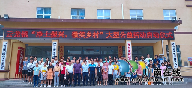 泸县云龙镇开展“净土振兴，微笑乡村”大型支农支教公益活动(图4)