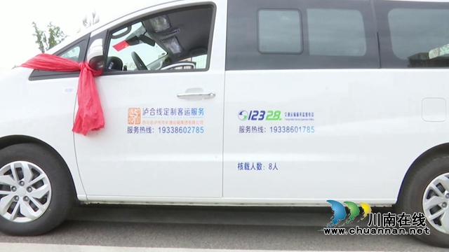 合江—泸州高铁站定制客运开通，共3条线路！(图2)