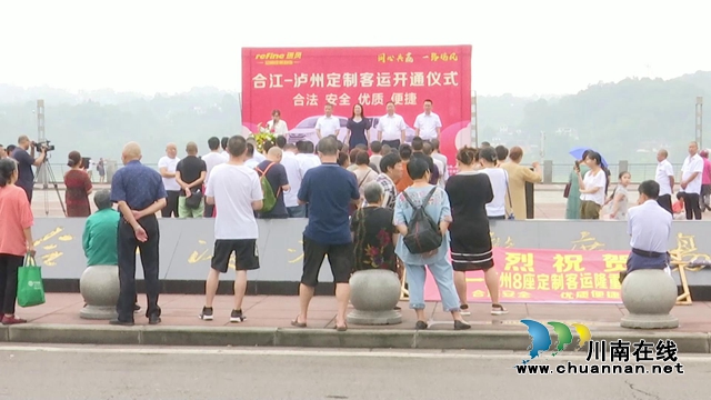 合江—泸州高铁站定制客运开通，共3条线路！(图3)