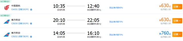 泸州-广州/深圳/长沙航班再加密!(图2) 泸州-广州/深圳/长沙航班再加密!(图2)