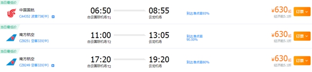 泸州-广州/深圳/长沙航班再加密!(图3) 泸州-广州/深圳/长沙航班再加密!(图3)