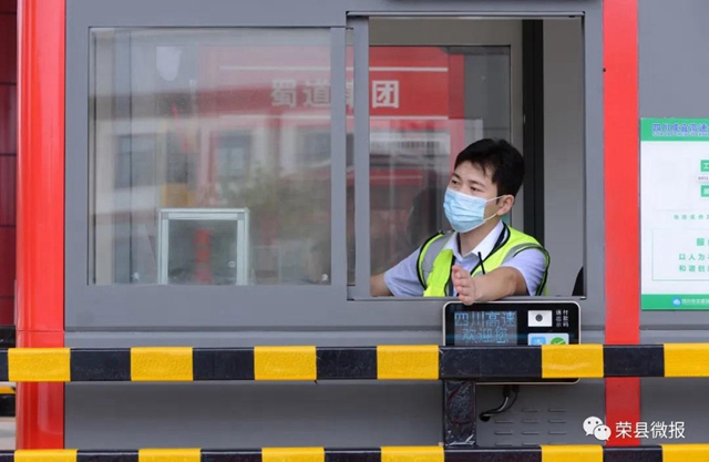 自贡又一高速收费站正式开通！(图2)