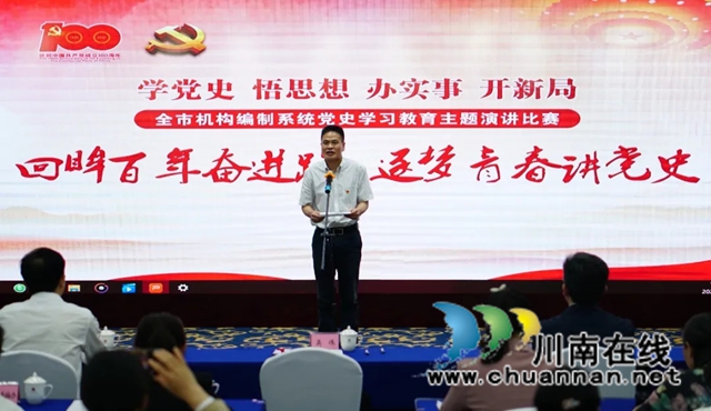 政治引领 党建先行——泸州市推动机构编制工作高质量发展系列报道（一）(图2)