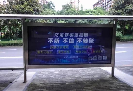 泸州公安反诈宣传进公交，筑牢反诈“防火墙”