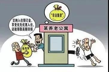 “活生生”的教训！内江公布4起非法集资典型案例(图2)