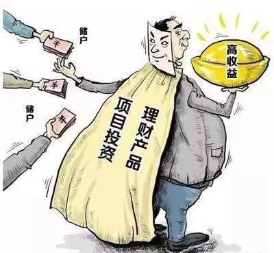 “活生生”的教训！内江公布4起非法集资典型案例(图8)