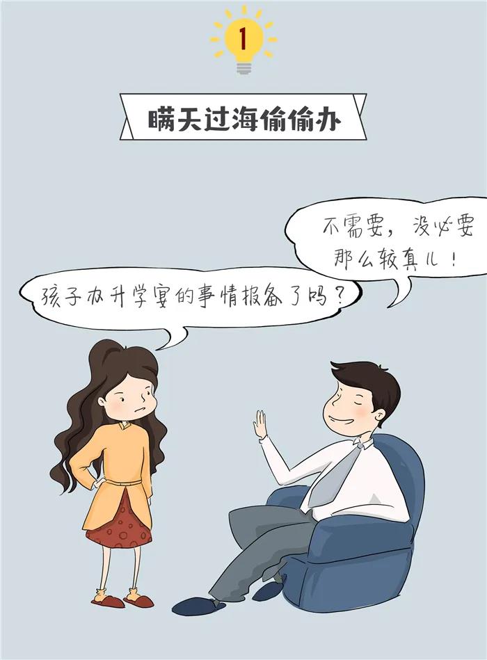 @党员干部，违规的升学宴不要办(图2)