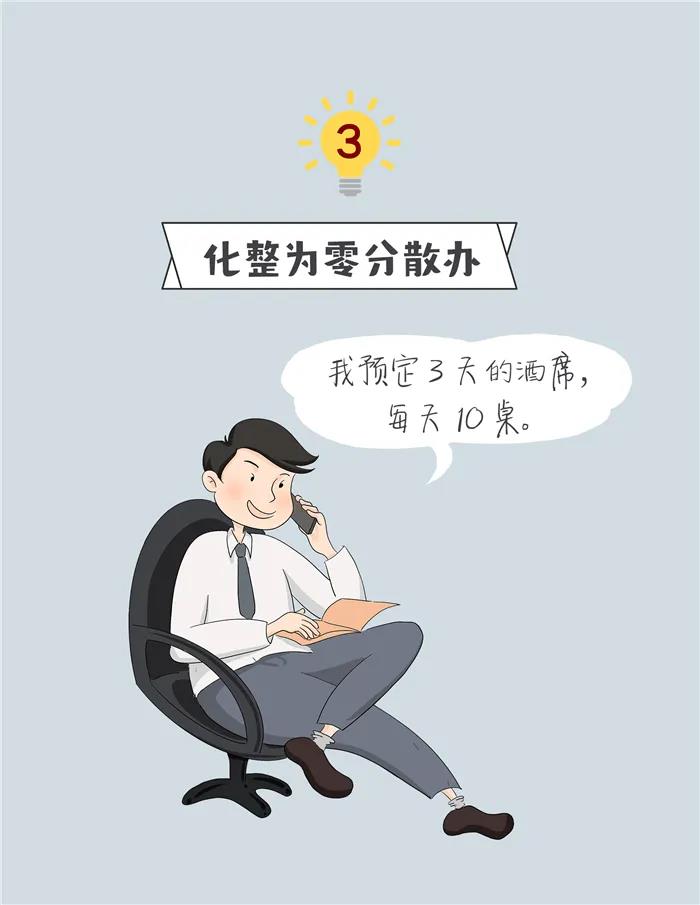 @党员干部，违规的升学宴不要办(图4)