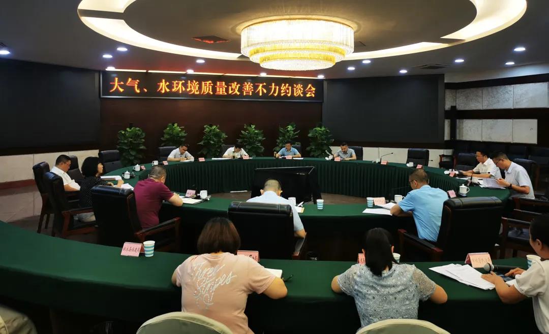 泸州市召开2021年大气、水环境质量改善不力约谈会议(图1)
