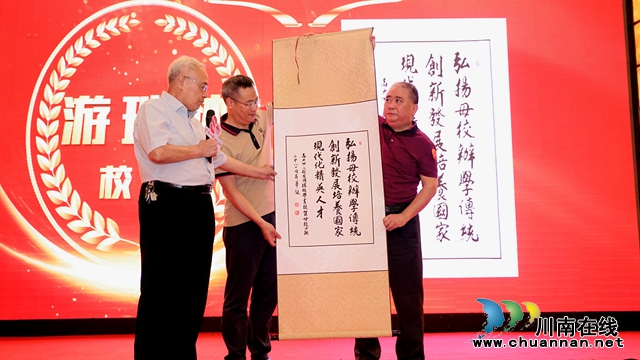 庆祝泸县二中八十华诞泸州地区师生联谊会成功举行(图9)