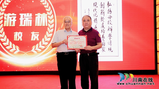 庆祝泸县二中八十华诞泸州地区师生联谊会成功举行(图10)