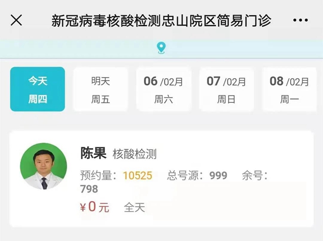 泸州市新增1例无症状感染者，来院就诊这些事情您必须知道！(图10)