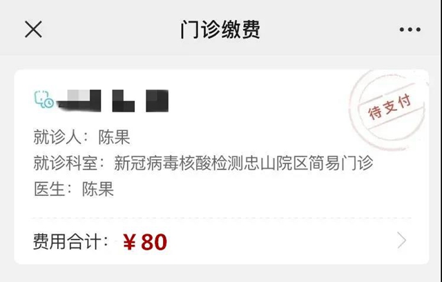 泸州市新增1例无症状感染者，来院就诊这些事情您必须知道！(图13)
