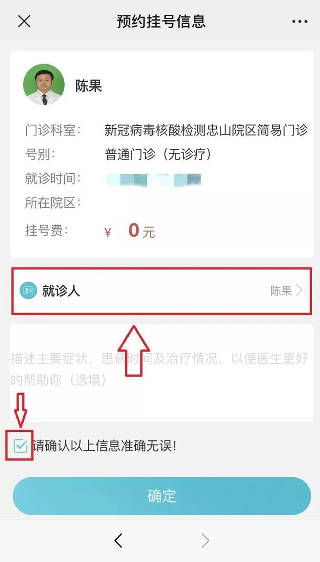 泸州市新增1例无症状感染者，来院就诊这些事情您必须知道！(图12)