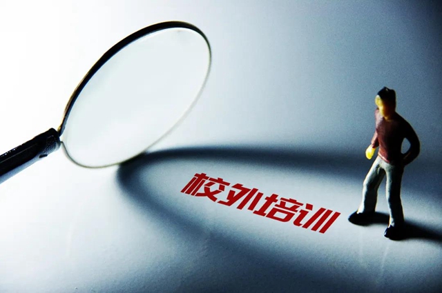 中办国办发文！减轻学生作业负担和校外培训负担(图2)