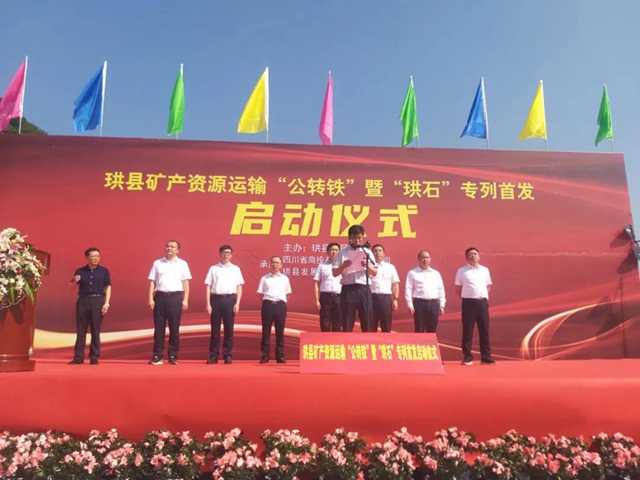 载满72个集装箱！宜宾这趟专列正式开行！(图2)