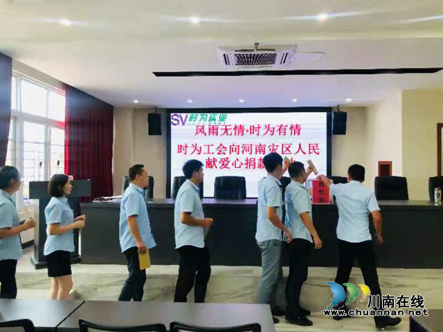 灾难无情，人间有爱，龙马潭区民营企业向河南灾区捐款
