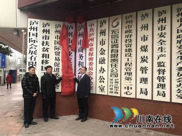 深化改革，创新发展——泸州市推动机构编制工作高质量发展系列报道（四）
