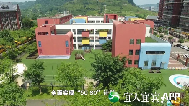 3405个学位！9月，宜宾11所公办幼儿园将投入使用！全在这片区域……(图10)