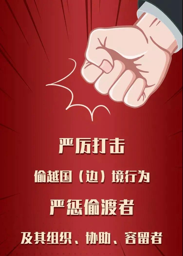 又一缅北陷阱!合江首例组织他人偷越国(边)境案宣判(图8) 又一缅北陷阱!合江首例组织他人偷越国(边)境案宣判(图8)