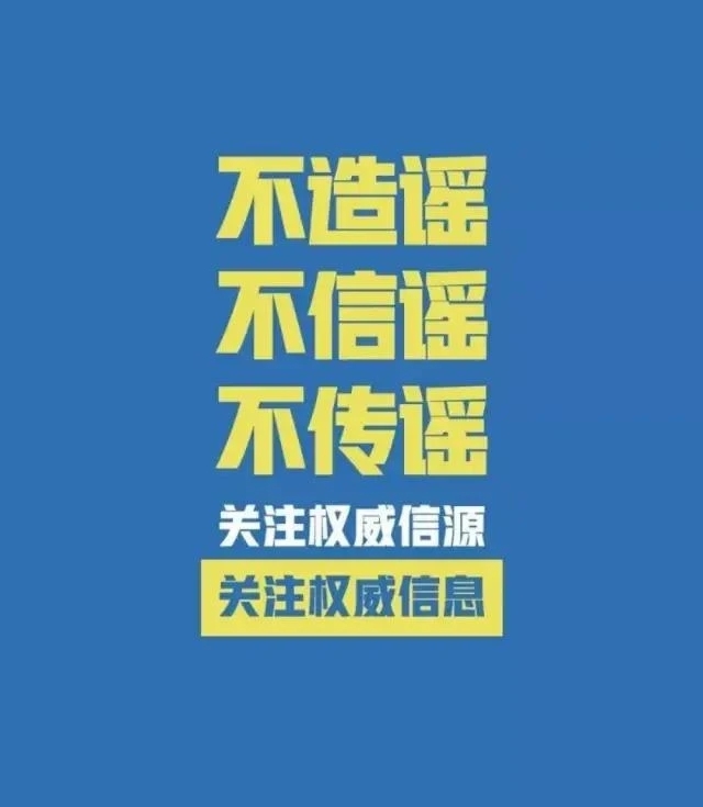 【关注】泸县建校关于做好五个层面疫情防控工作的通知(图2) 【关注】泸县建校关于做好五个层面疫情防控工作的通知(图2)