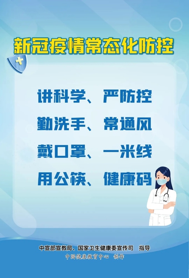 【关注】泸县建校关于做好五个层面疫情防控工作的通知(图6) 【关注】泸县建校关于做好五个层面疫情防控工作的通知(图6)