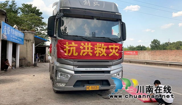 风雨同舟,大爱无疆!泸州民建积极捐助驰援河南灾区(图3) 风雨同舟,大爱无疆!泸州民建积极捐助驰援河南灾区(图3)