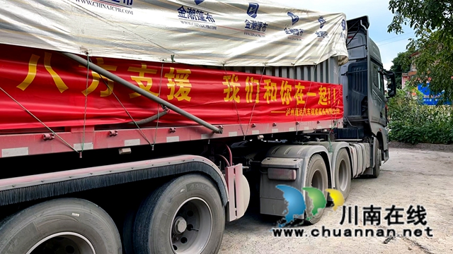 风雨同舟,大爱无疆!泸州民建积极捐助驰援河南灾区(图2) 风雨同舟,大爱无疆!泸州民建积极捐助驰援河南灾区(图2)