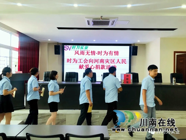 风雨同舟,大爱无疆!泸州民建积极捐助驰援河南灾区(图5) 风雨同舟,大爱无疆!泸州民建积极捐助驰援河南灾区(图5)