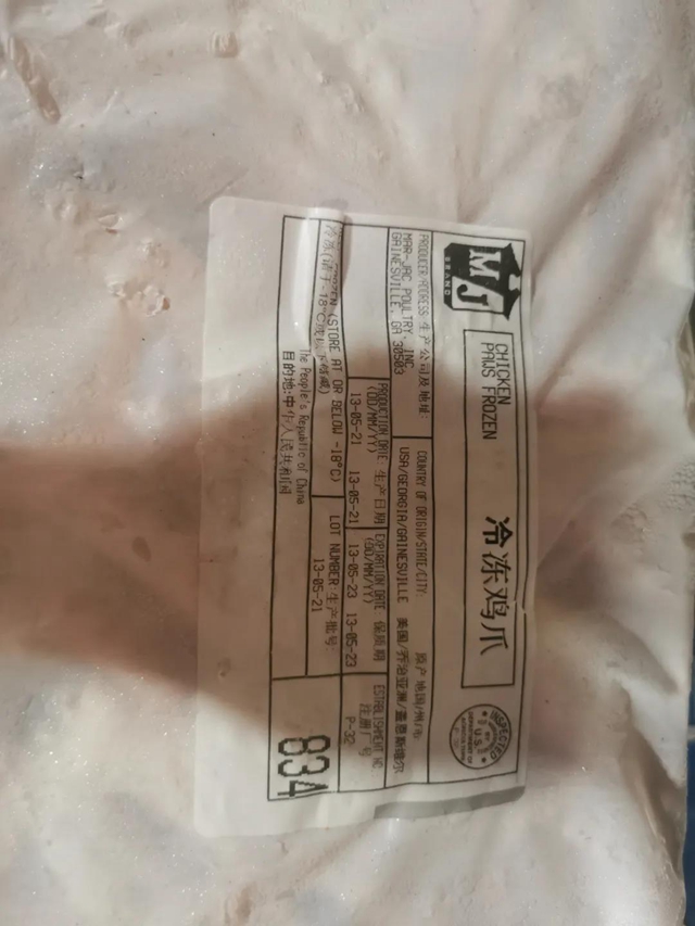 泸县查处一起未进入进口冷链食品集中监管仓进行消毒和检测案(图4) 泸县查处一起未进入进口冷链食品集中监管仓进行消毒和检测案(图4)