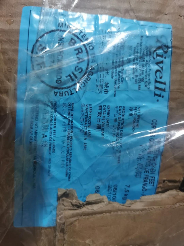 泸县查处一起未进入进口冷链食品集中监管仓进行消毒和检测案(图3) 泸县查处一起未进入进口冷链食品集中监管仓进行消毒和检测案(图3)