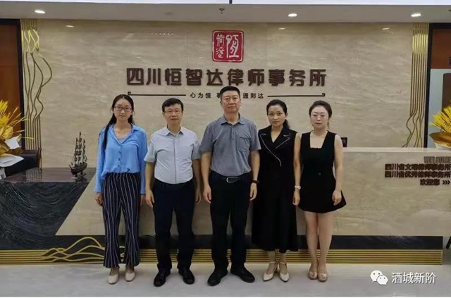 泸州市委常委、统战部部长付小平:全市新阶人士作出了自己独特的贡献(图1) 泸州市委常委、统战部部长付小平:全市新阶人士作出了自己独特的贡献(图1)