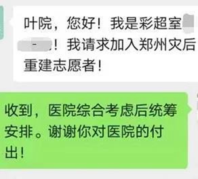 泸州福欣医院紧急弛援河南省卫辉市灾后重建工作(图9)