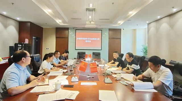 “法院+人社+司法行政+工会” | 泸州全面推开劳动争议多元化解工作(图1)