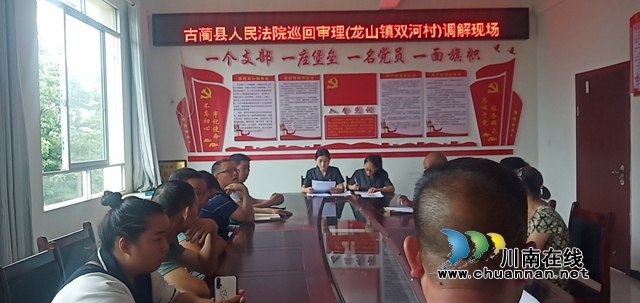 古蔺县法院：善用调解化纠纷，留住兄妹手足情