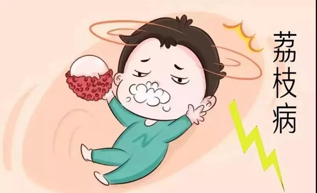 100元一斤的荔枝,泸州女子吃进了医院?(图6) 100元一斤的荔枝,泸州女子吃进了医院?(图6)