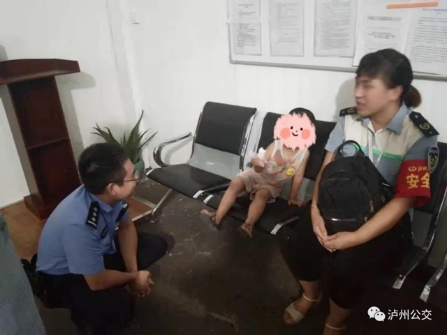 泸州公交车上“捡”个三岁娃,司乘人员帮助找爸妈(图3) 泸州公交车上“捡”个三岁娃,司乘人员帮助找爸妈(图3)