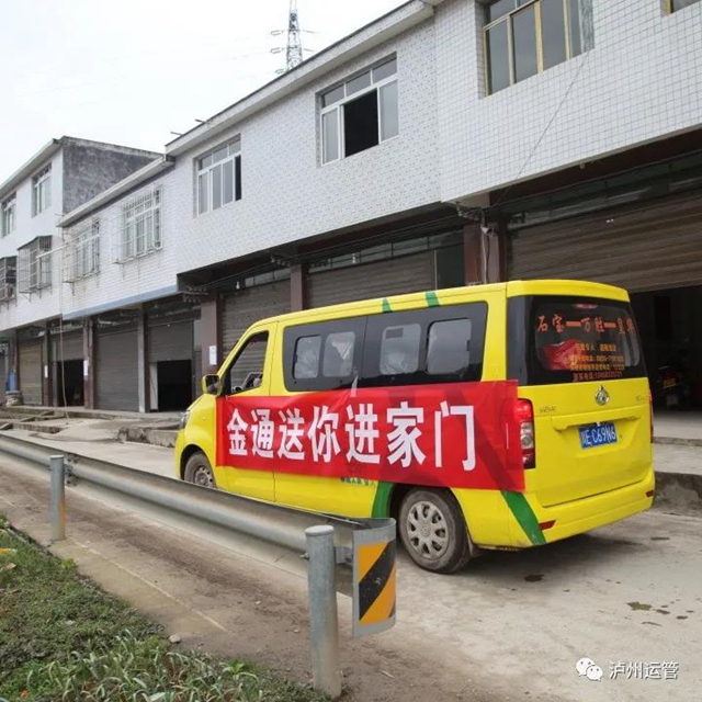 泸州市604辆“金通工程”小黄车及标识站牌通过省厅平台验收(图4)