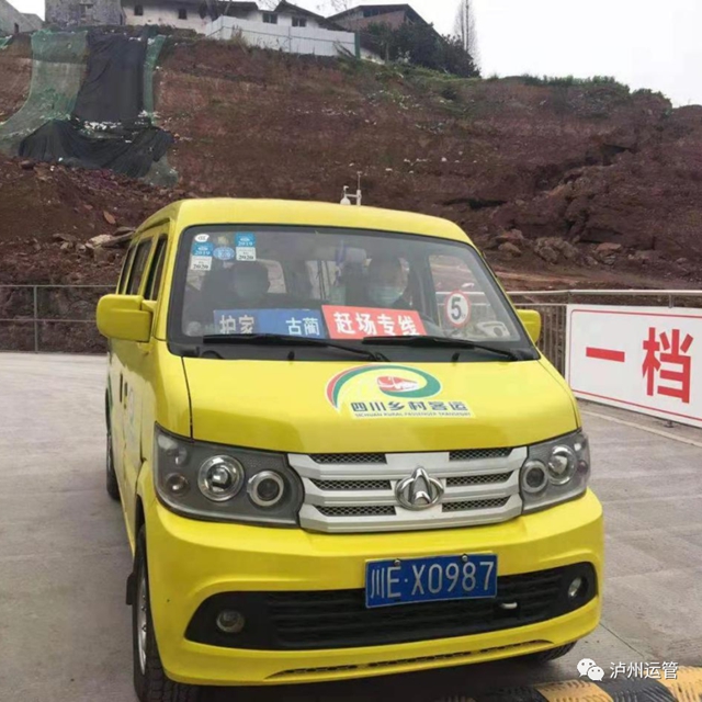 泸州市604辆“金通工程”小黄车及标识站牌通过省厅平台验收(图3)