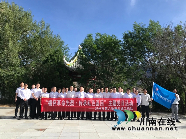 泸州市援建队着力产业发展助推乡城县乡村振兴(图5)