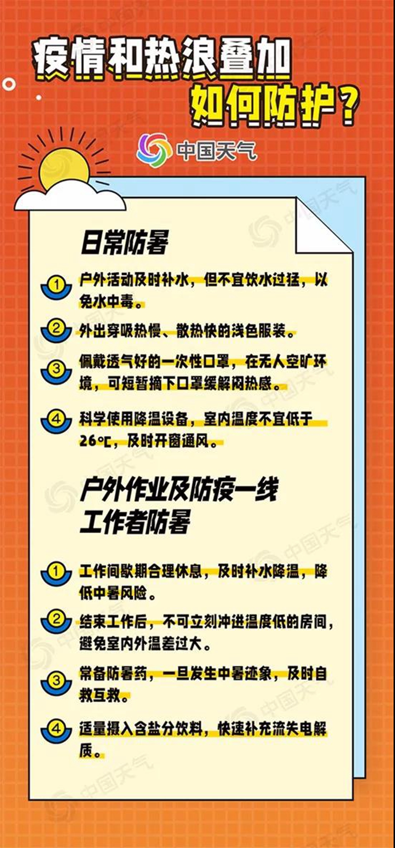 泸州：雷阵雨即将来救场，而气温......(图5)