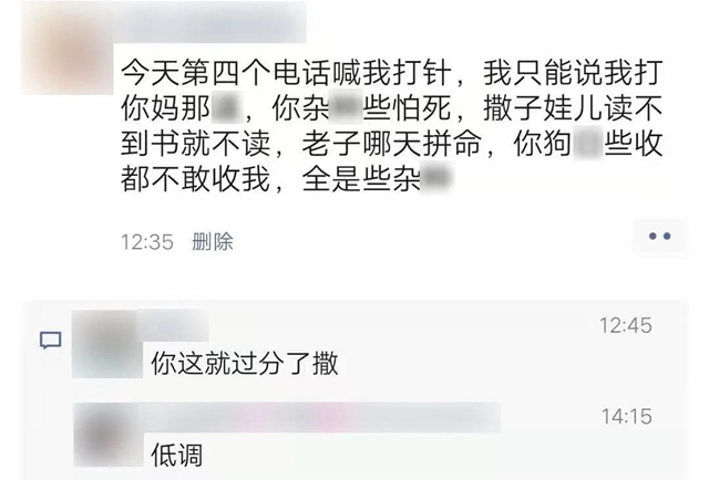 泸州男子网上发布不当言论辱骂防疫人员及泸州籍人士 警方：拘留！(图3)