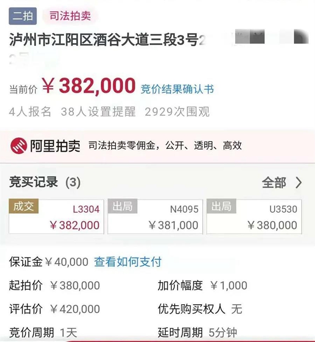 龙马潭区法院•我为群众办实事| 被执行人债务豁免典型案例(图2)