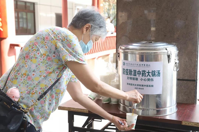 【通知】西南医大中医院免费提供“防疫除湿”中药大锅汤！(图3)