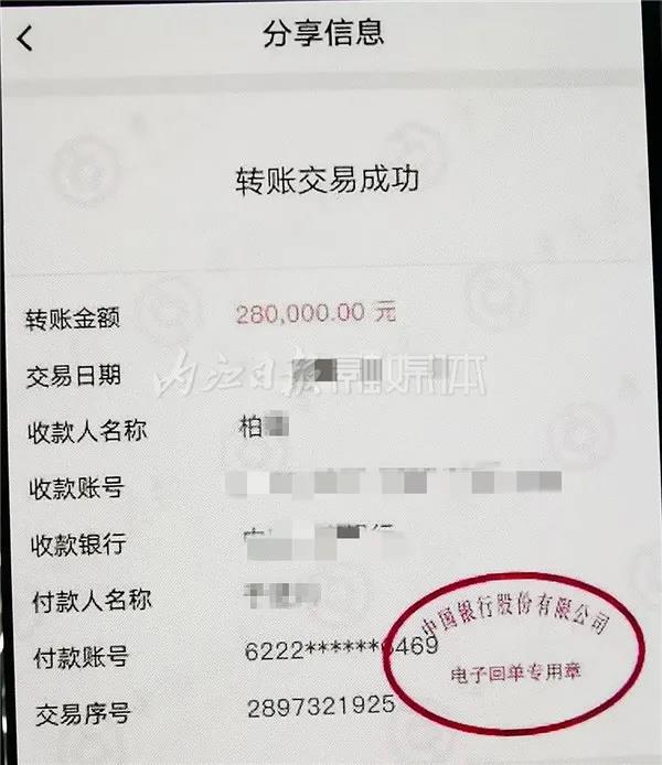 “书记”加微信，背后有问题！内江民警揭秘一起“领导骗局”(图2)