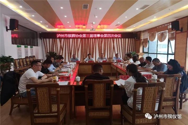 泸州市殡葬协会开展建党100周年专题教育活动暨第三届四次理事会(图3) 泸州市殡葬协会开展建党100周年专题教育活动暨第三届四次理事会(图3)