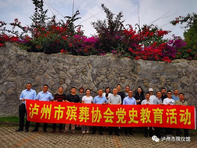 泸州市殡葬协会开展建党100周年专题教育活动暨第三届四次理事会(图4) 泸州市殡葬协会开展建党100周年专题教育活动暨第三届四次理事会(图4)