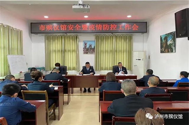 泸州市殡仪馆 “五一”节前部署安全 党风廉政建设工作(图1) 泸州市殡仪馆 “五一”节前部署安全 党风廉政建设工作(图1)